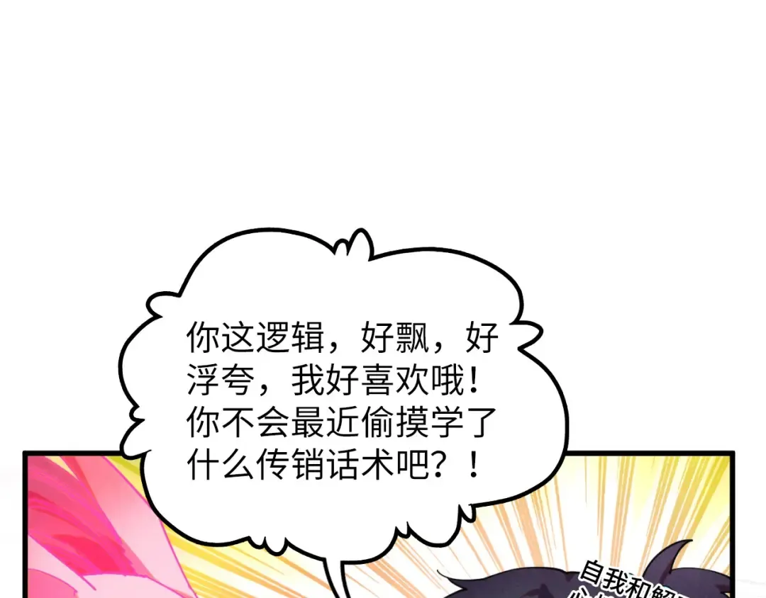 第411话 养蛊成功！！ 第38页