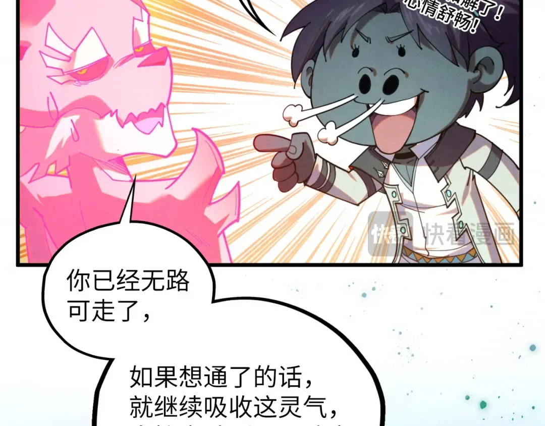 第411话 养蛊成功！！ 第39页