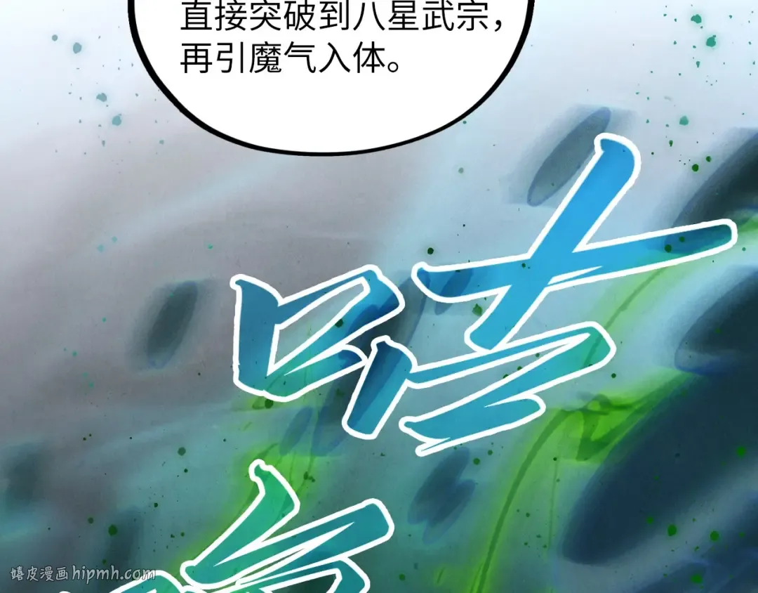 第411话 养蛊成功！！ 第40页