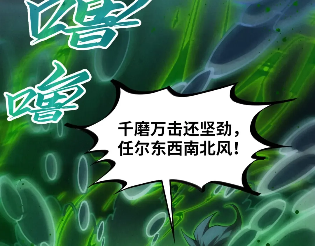第411话 养蛊成功！！ 第41页