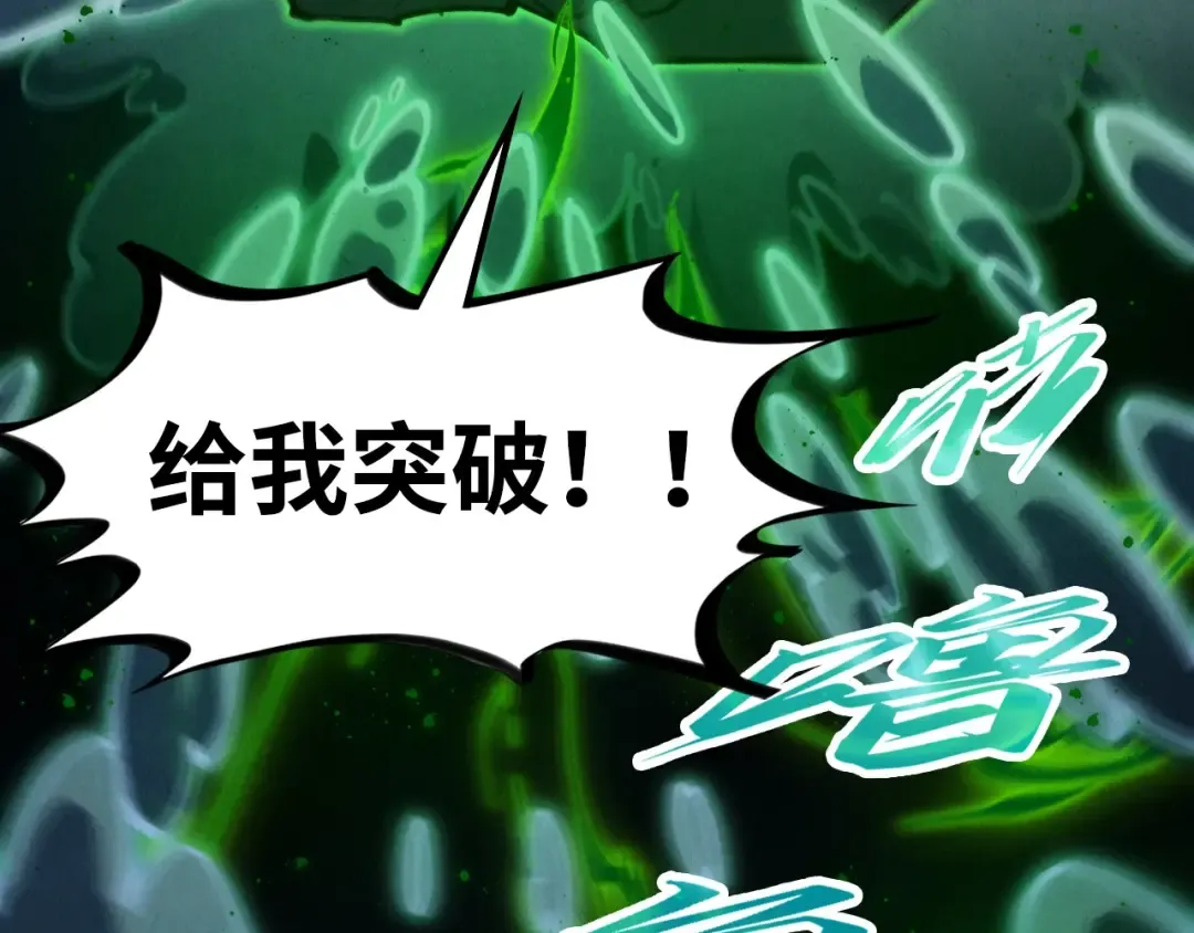 第411话 养蛊成功！！ 第43页