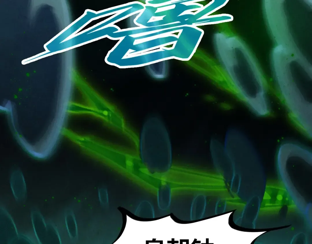第411话 养蛊成功！！ 第44页