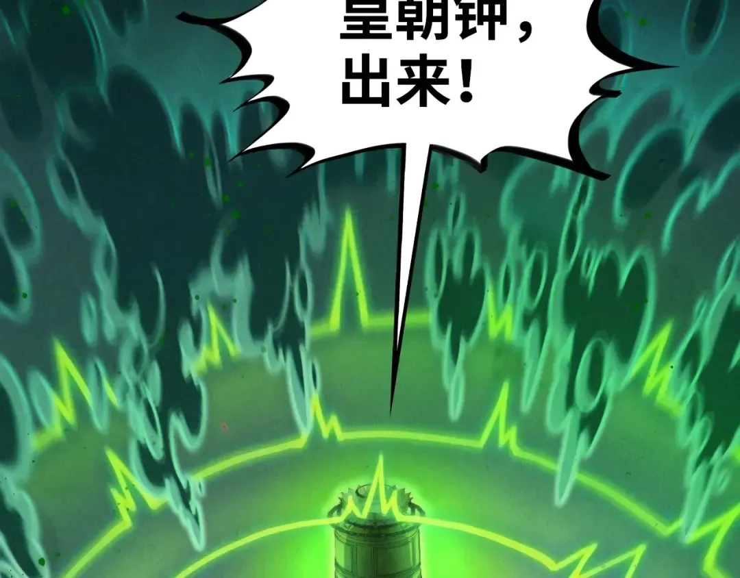 第411话 养蛊成功！！ 第45页