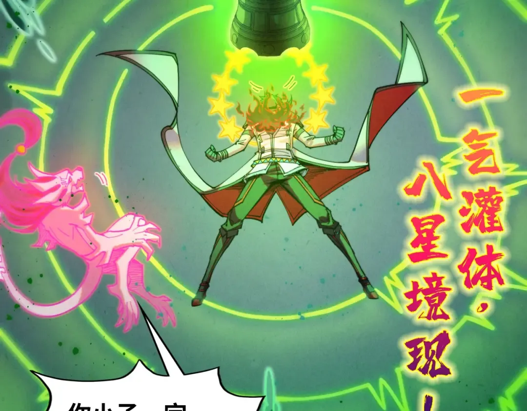 第411话 养蛊成功！！ 第46页