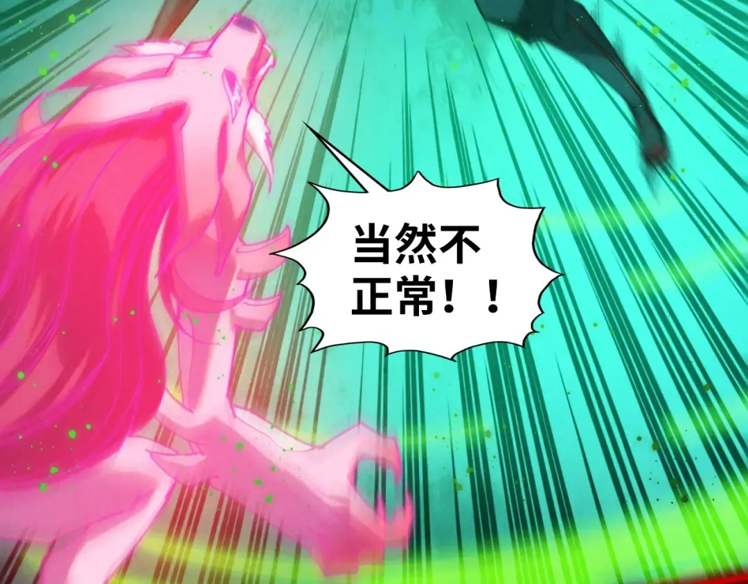 第411话 养蛊成功！！ 第54页