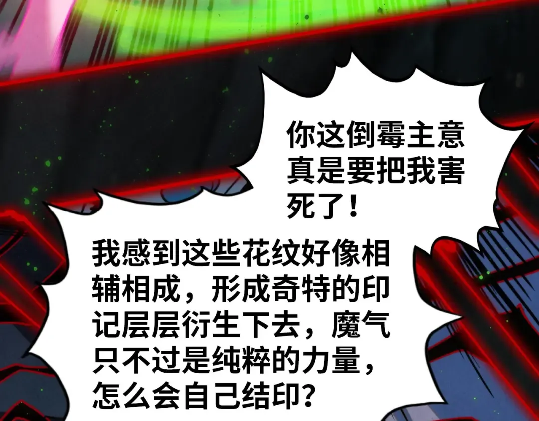 第411话 养蛊成功！！ 第55页