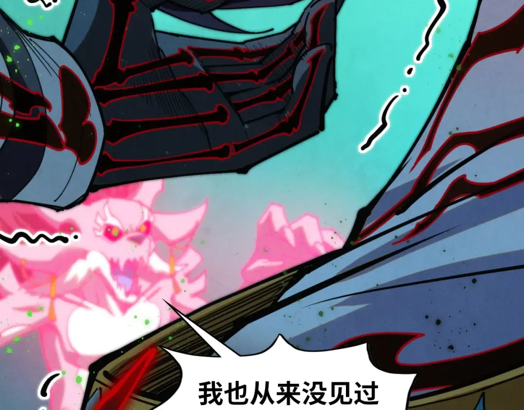 第411话 养蛊成功！！ 第57页