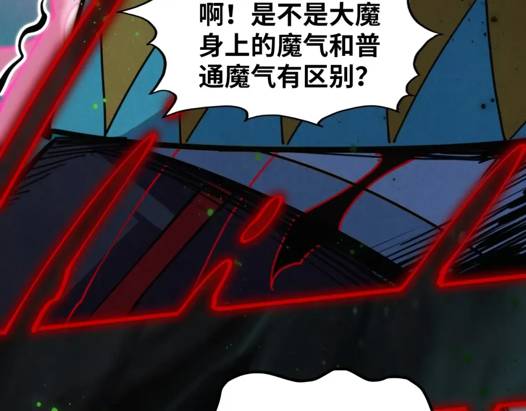 第411话 养蛊成功！！ 第58页