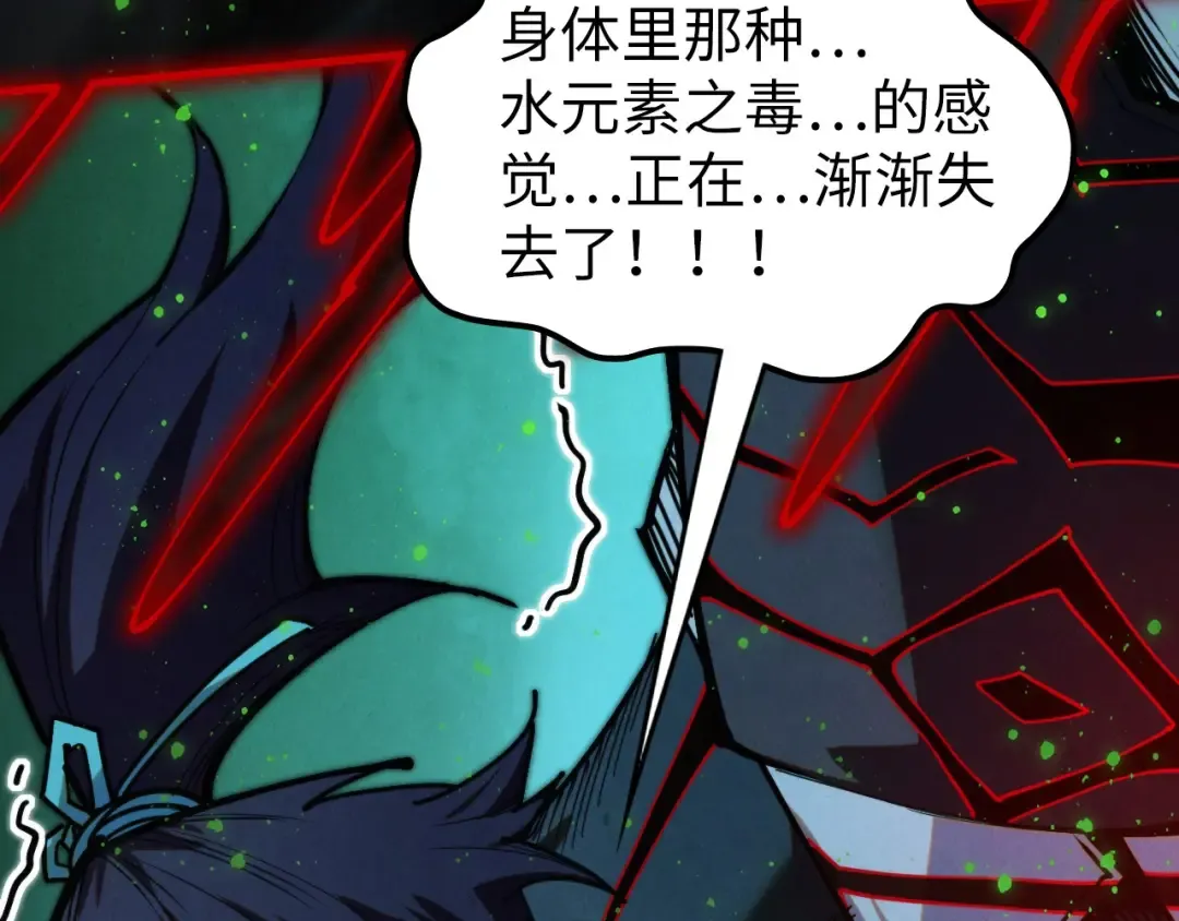 第411话 养蛊成功！！ 第59页