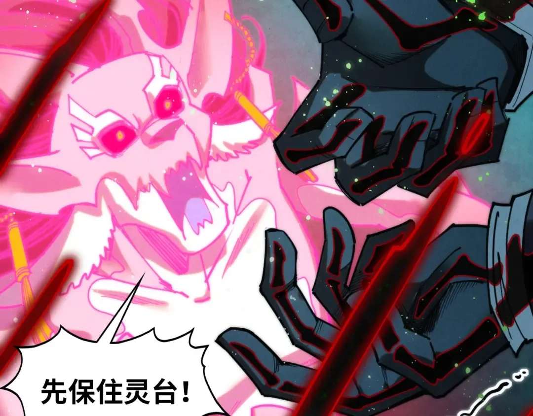 第411话 养蛊成功！！ 第61页