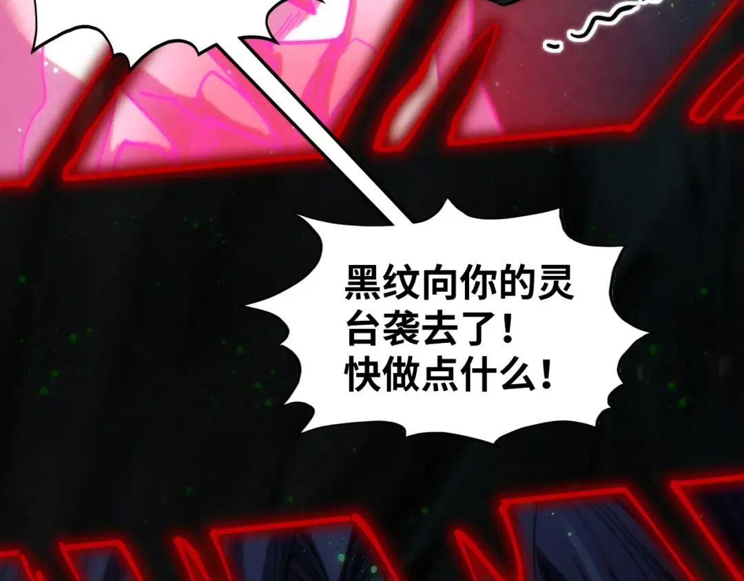 第411话 养蛊成功！！ 第62页