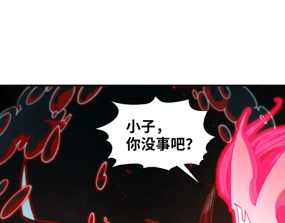 第411话 养蛊成功！！ 第68页