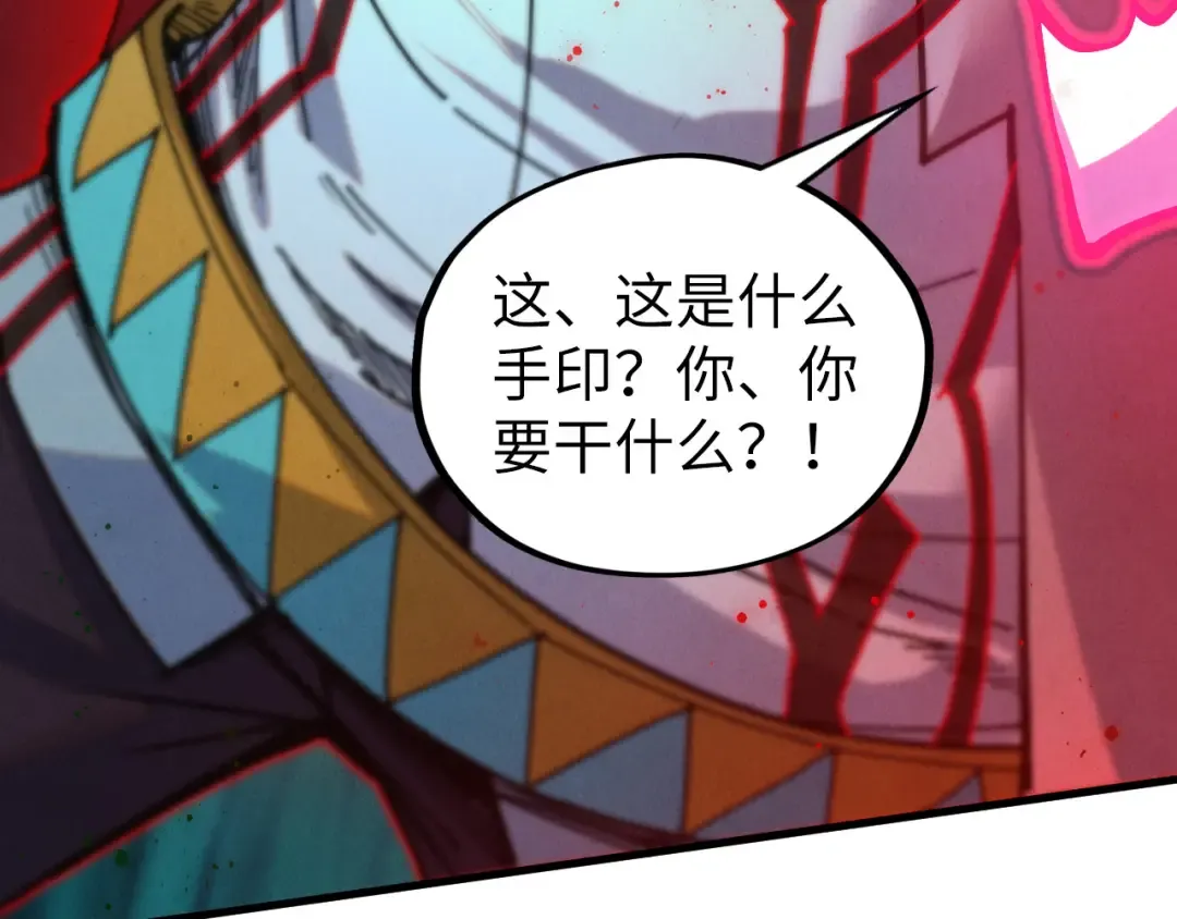 第411话 养蛊成功！！ 第78页
