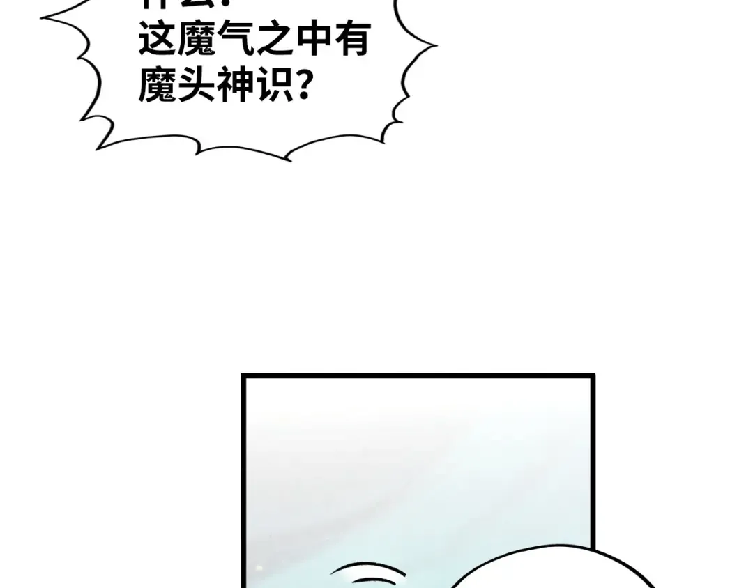 第411话 养蛊成功！！ 第98页