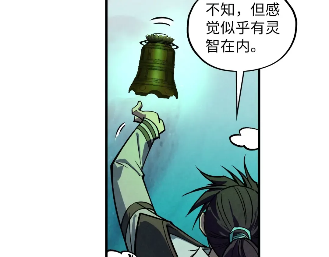 第411话 养蛊成功！！ 第99页