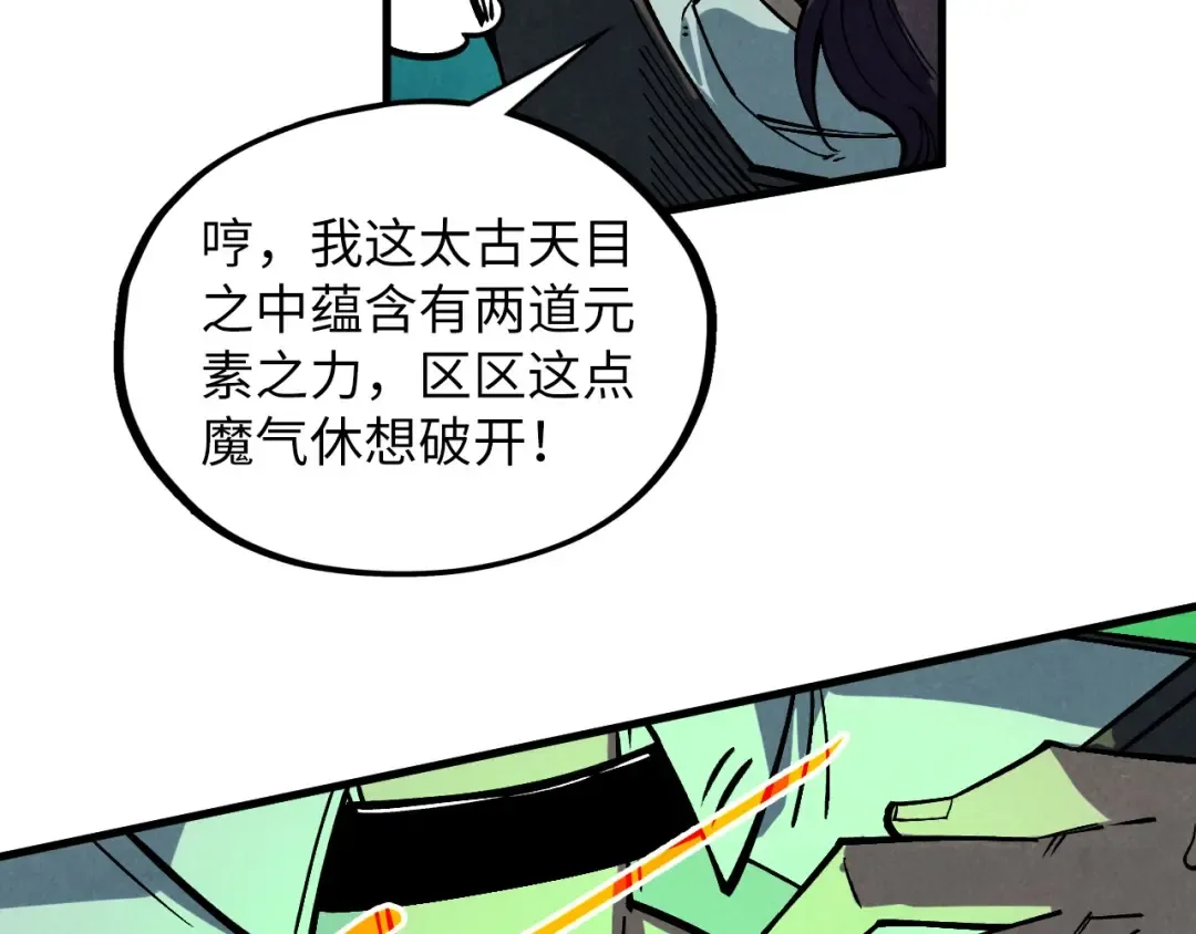 第411话 养蛊成功！！ 第100页
