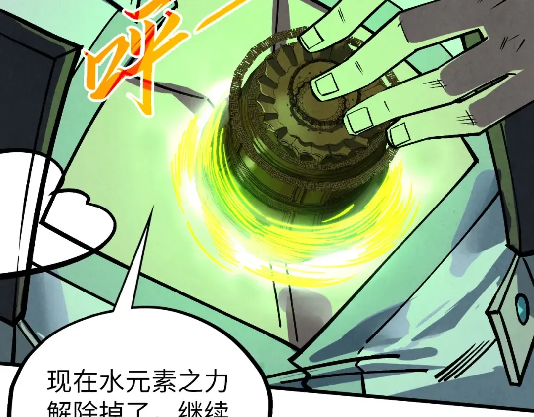 第411话 养蛊成功！！ 第101页