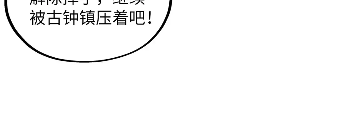 第411话 养蛊成功！！ 第102页