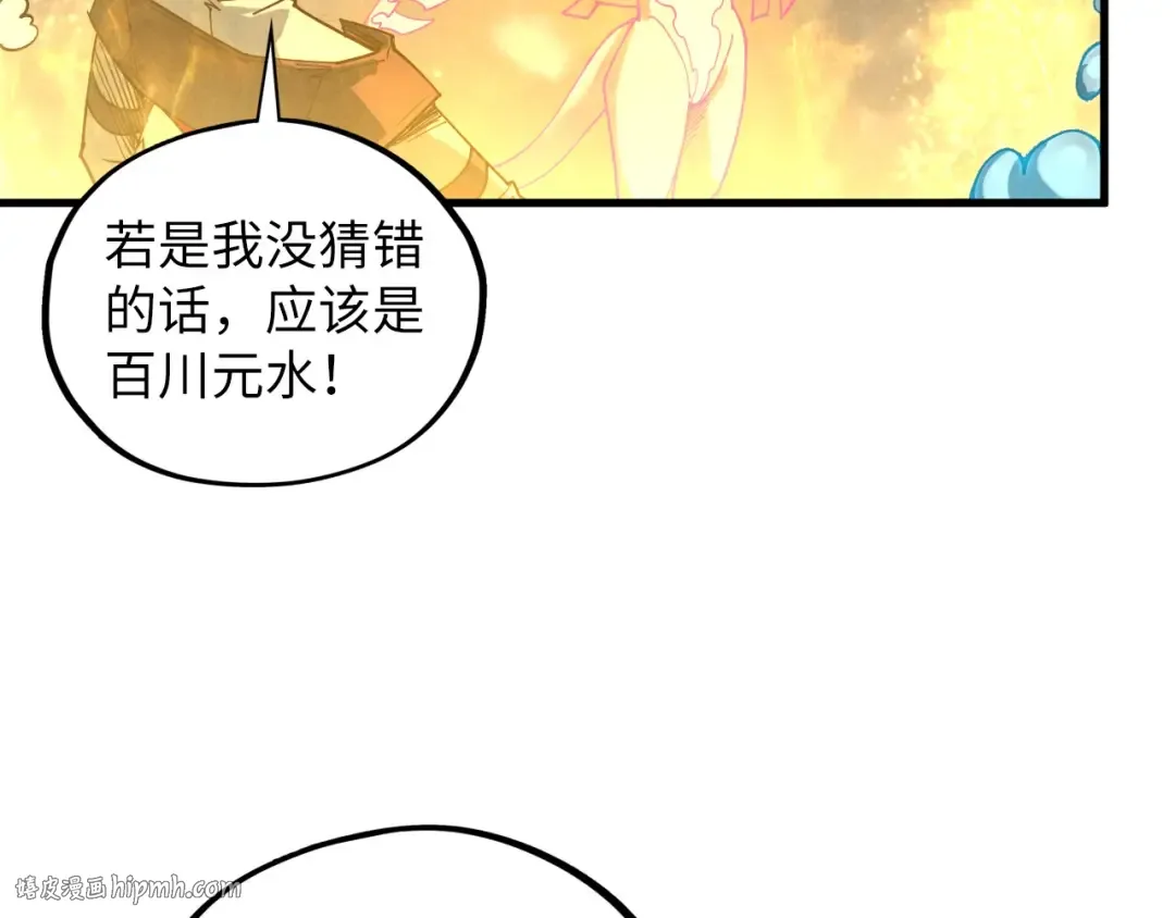 第411话 养蛊成功！！ 第104页