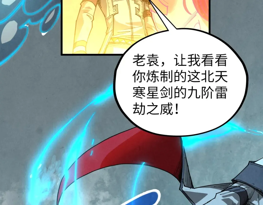 第411话 养蛊成功！！ 第109页