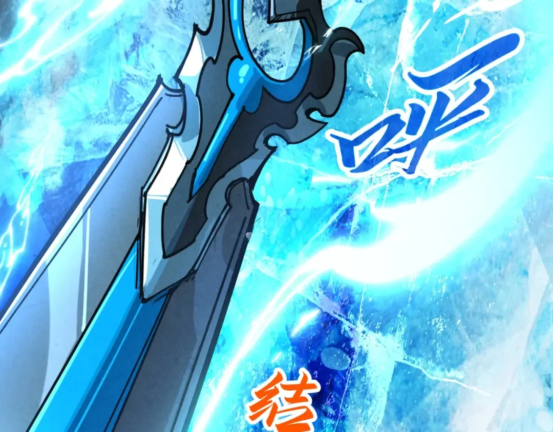 第411话 养蛊成功！！ 第111页