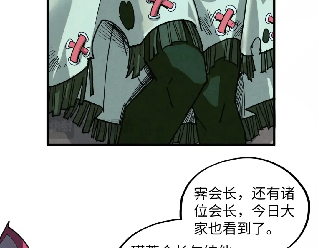 第411话 养蛊成功！！ 第118页