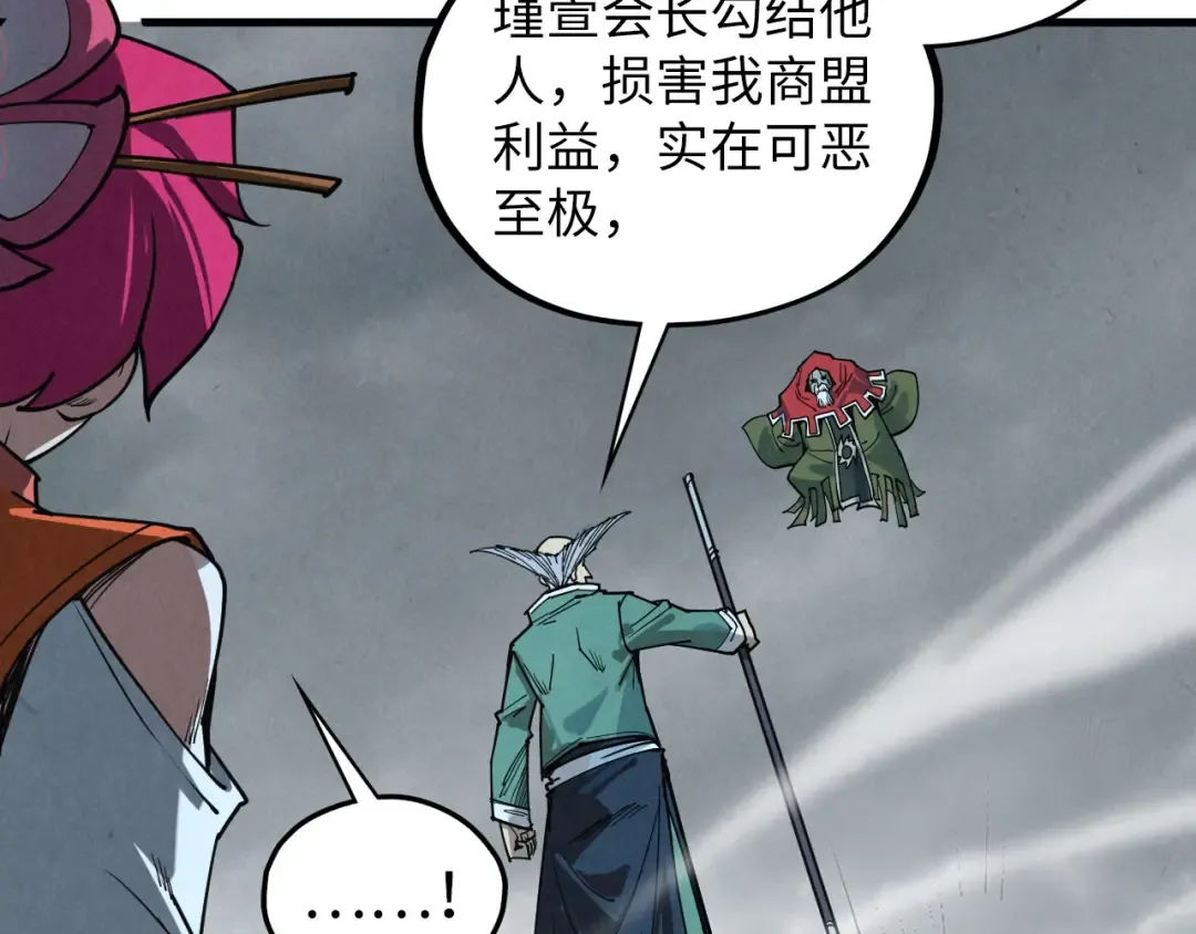 第411话 养蛊成功！！ 第119页