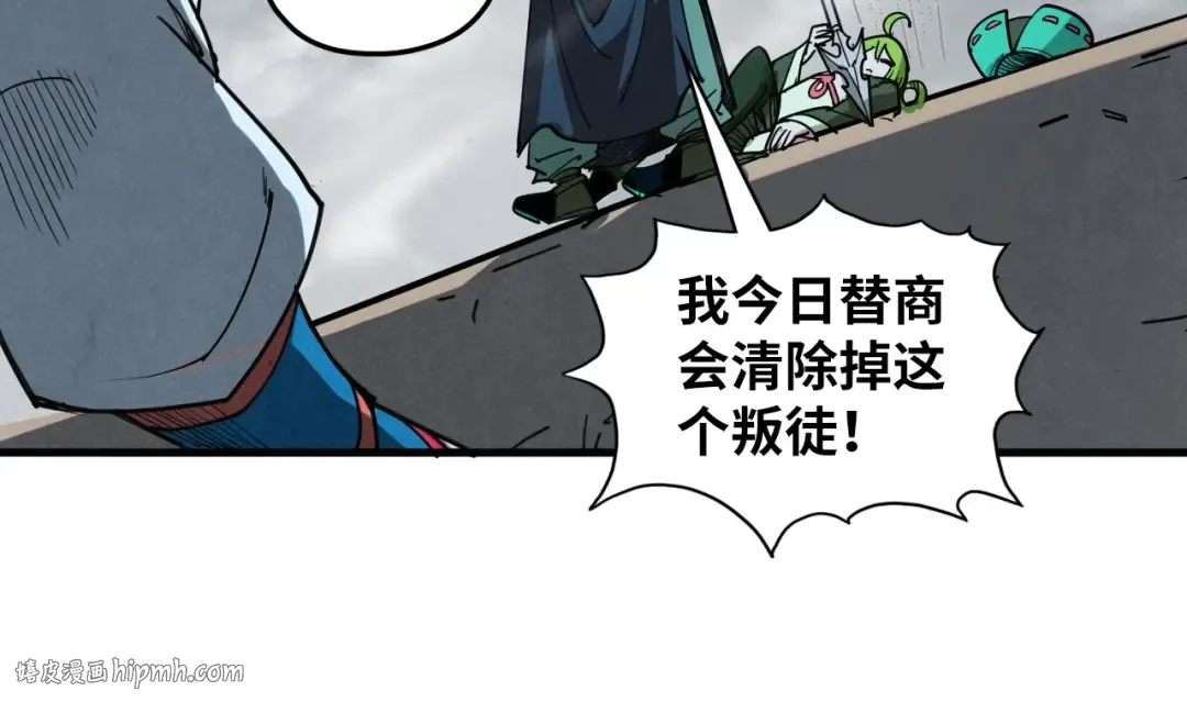 第411话 养蛊成功！！ 第120页