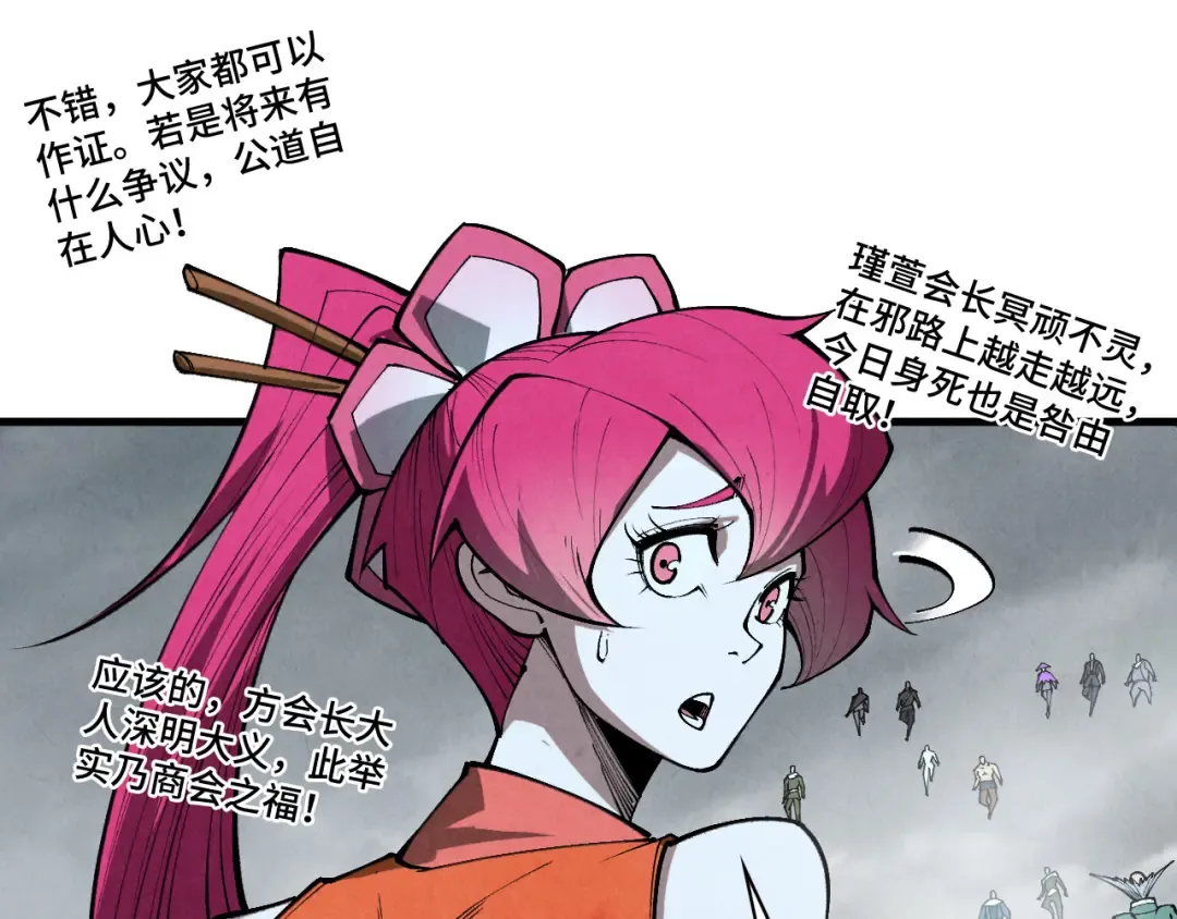 第411话 养蛊成功！！ 第121页