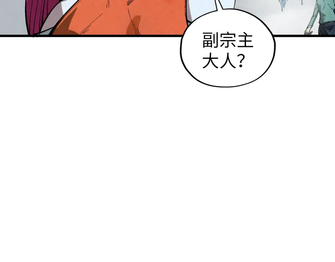 第411话 养蛊成功！！ 第122页