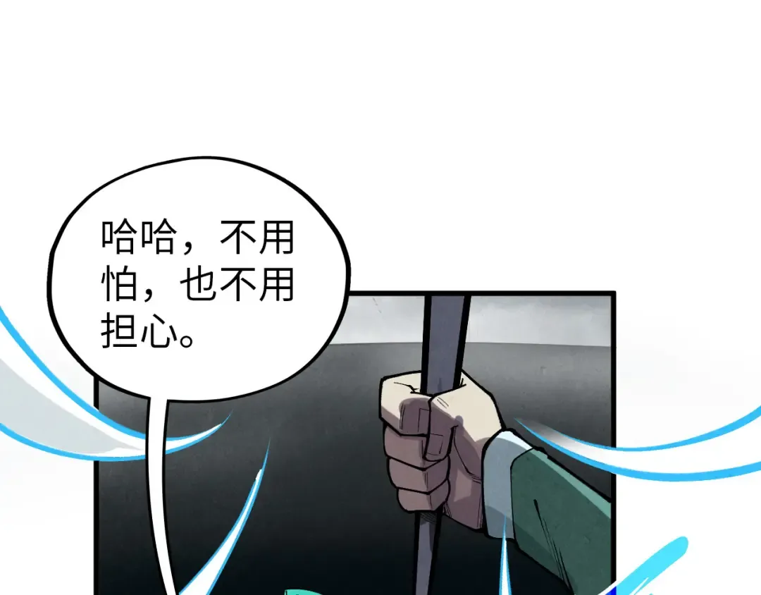 第411话 养蛊成功！！ 第126页