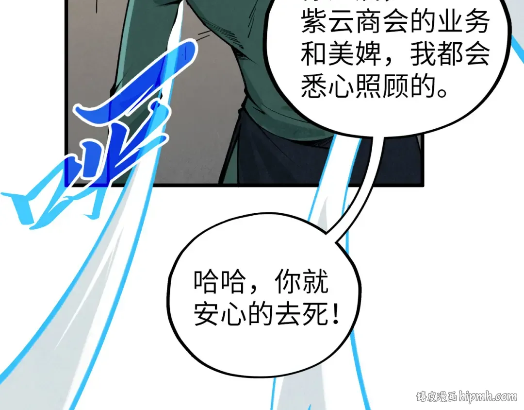 第411话 养蛊成功！！ 第128页