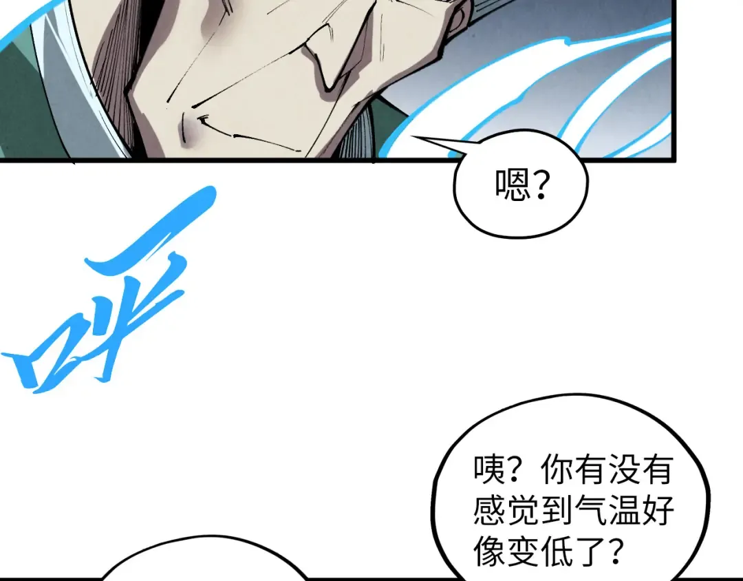 第411话 养蛊成功！！ 第130页