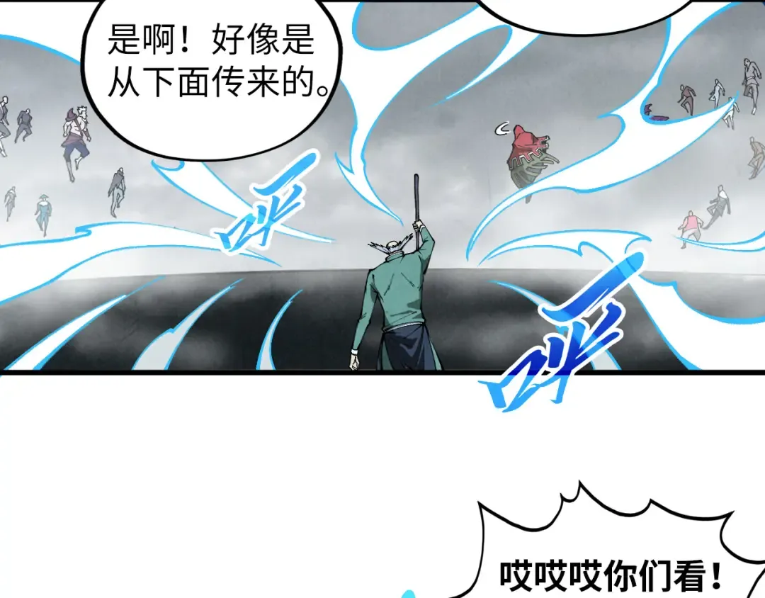 第411话 养蛊成功！！ 第131页