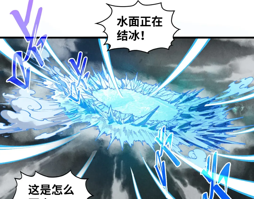 第411话 养蛊成功！！ 第133页