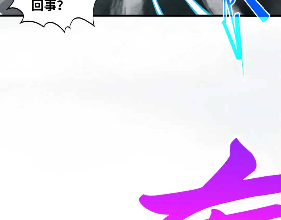 第411话 养蛊成功！！ 第134页