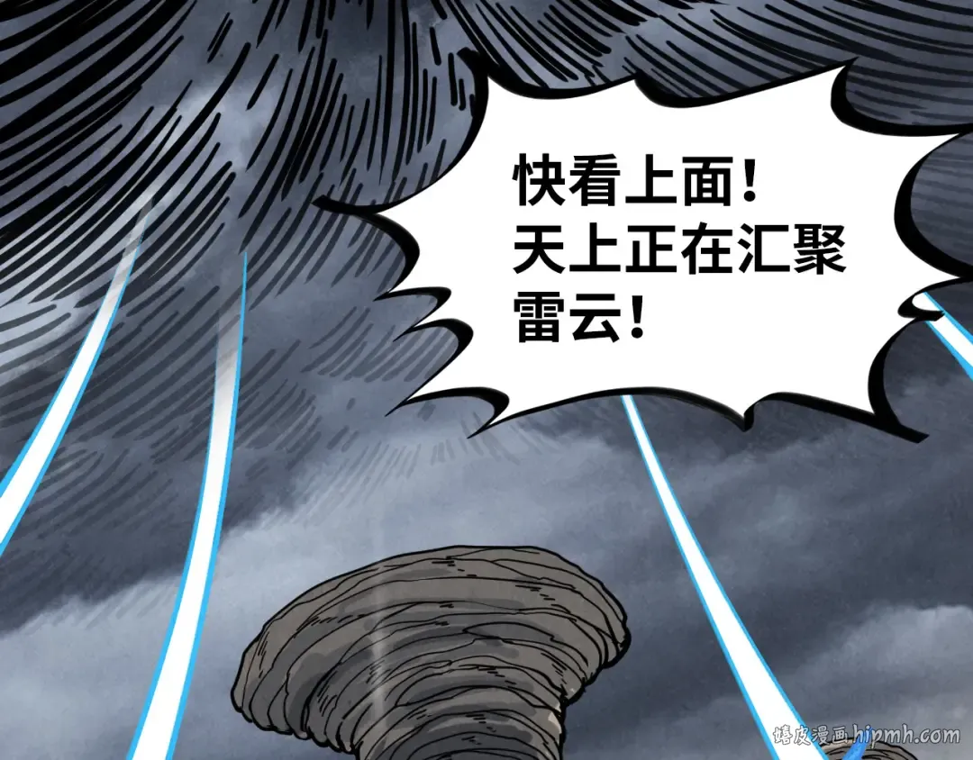 第411话 养蛊成功！！ 第136页