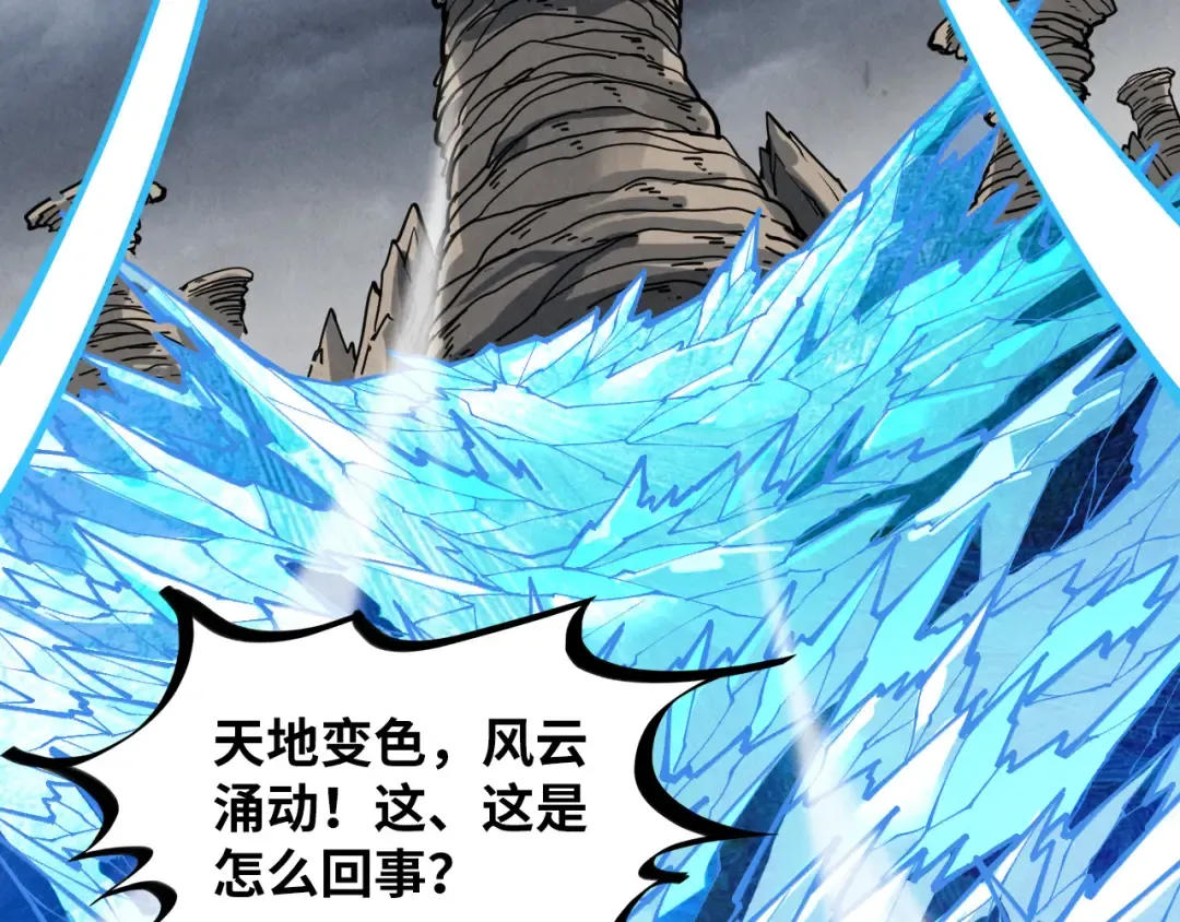 第411话 养蛊成功！！ 第137页