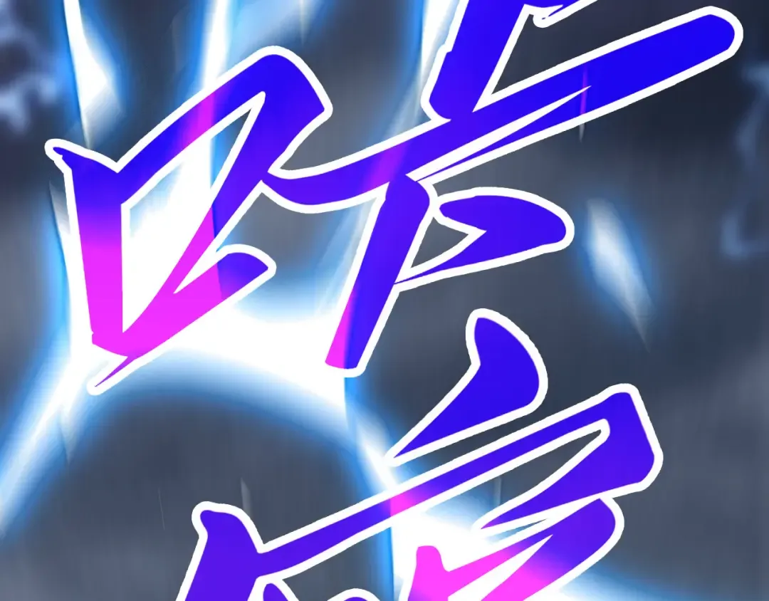 第411话 养蛊成功！！ 第141页