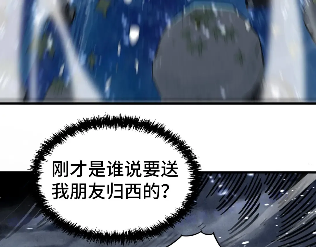 第411话 养蛊成功！！ 第146页