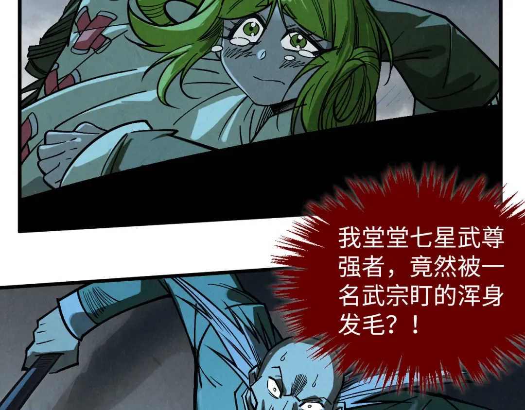 第411话 养蛊成功！！ 第157页