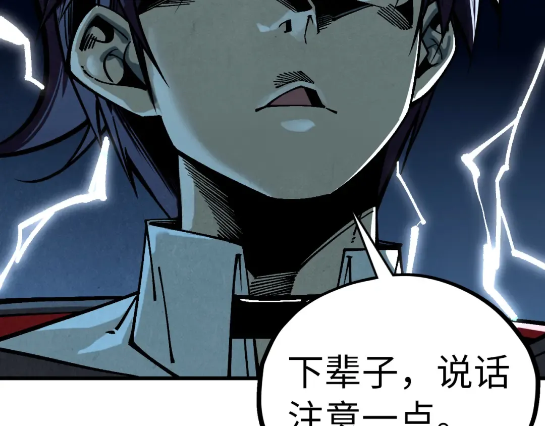 第411话 养蛊成功！！ 第159页