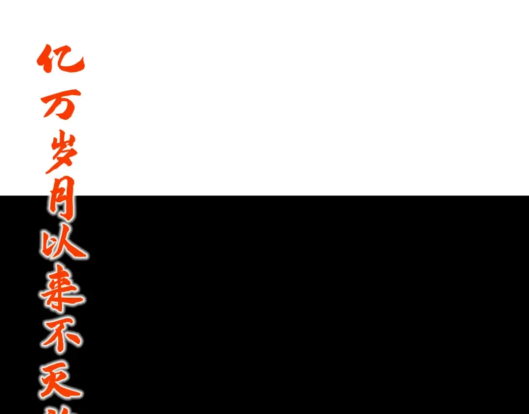 第411话 养蛊成功！！ 第161页