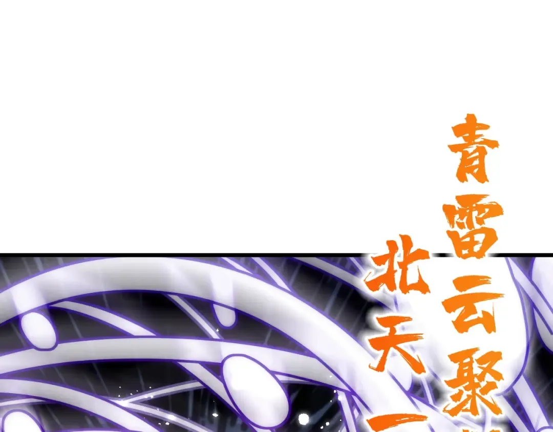 第412话 击杀方天鹤 第5页