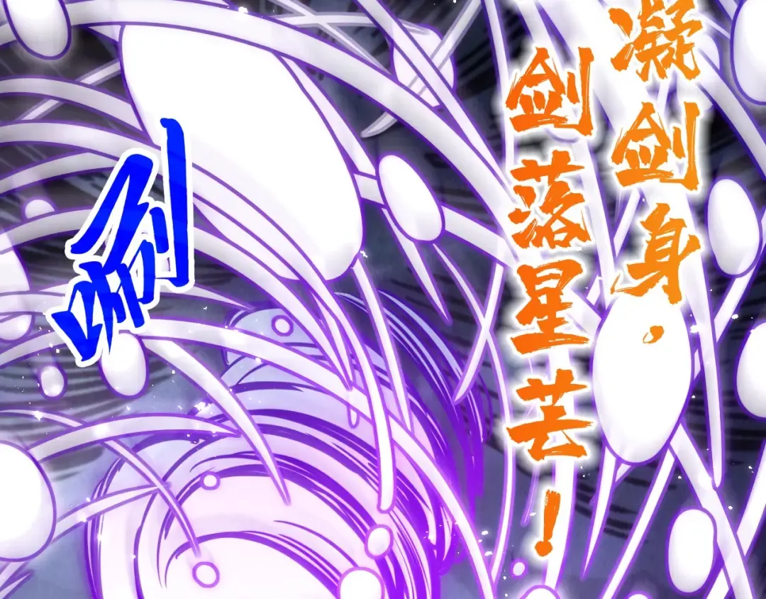 第412话 击杀方天鹤 第6页