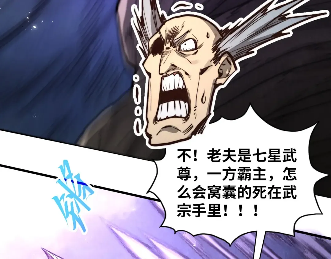 第412话 击杀方天鹤 第9页