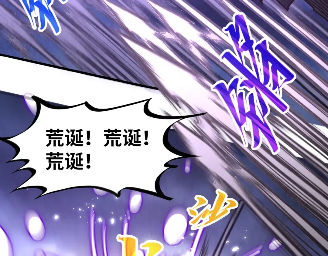 第412话 击杀方天鹤 第11页