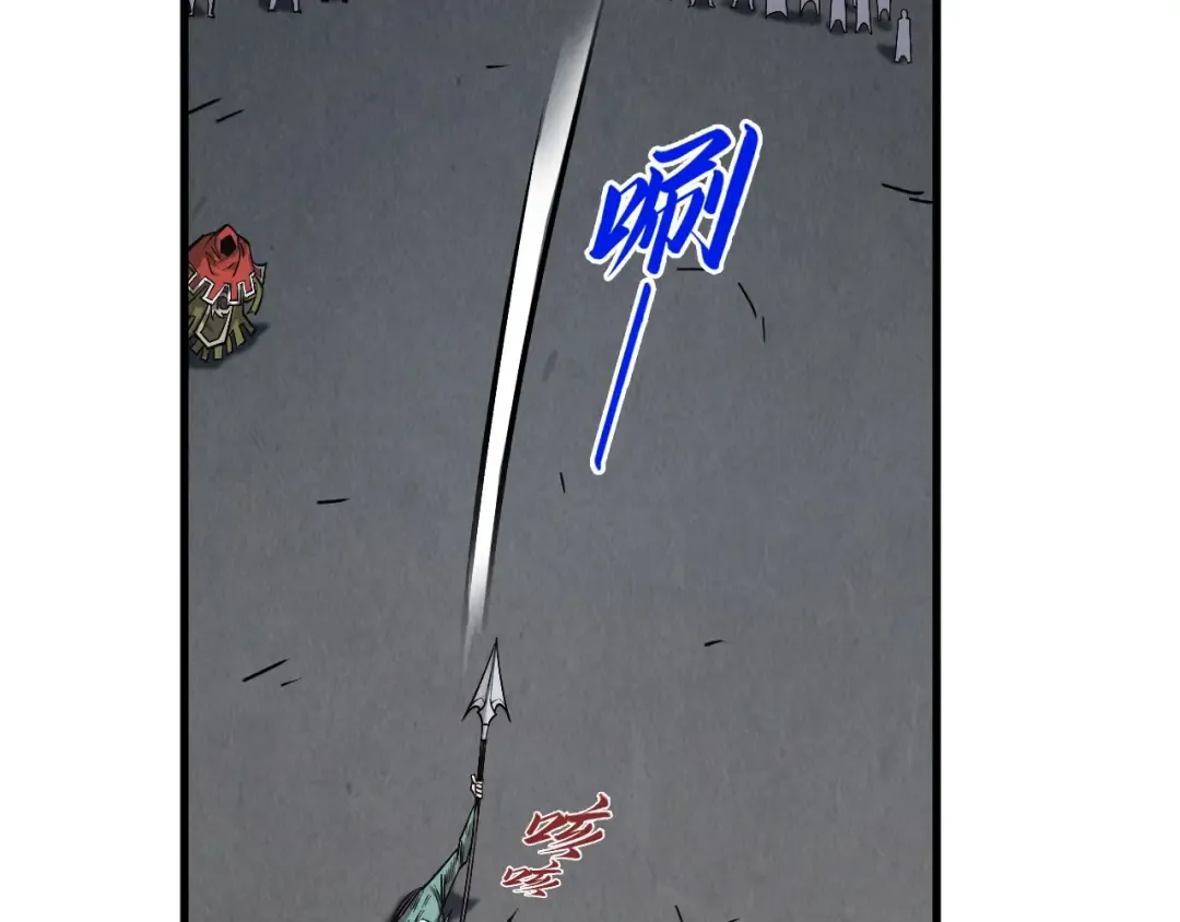 第412话 击杀方天鹤 第29页