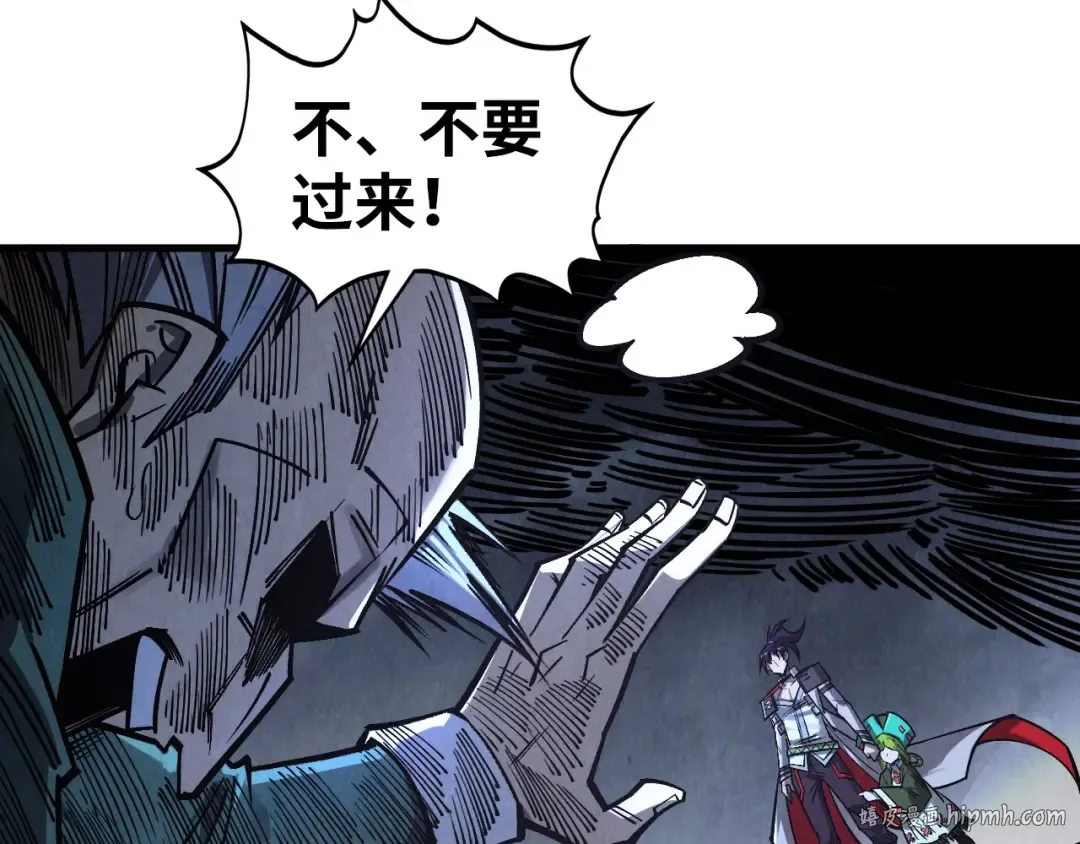 第412话 击杀方天鹤 第32页