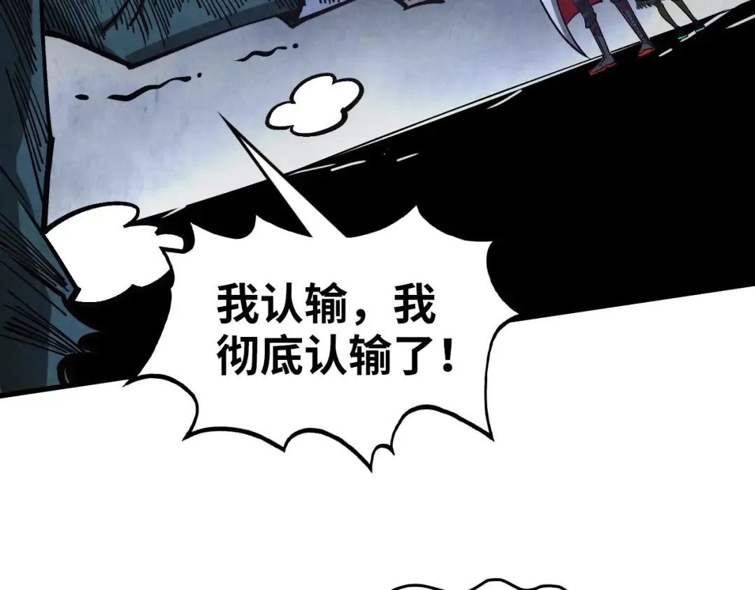 第412话 击杀方天鹤 第33页